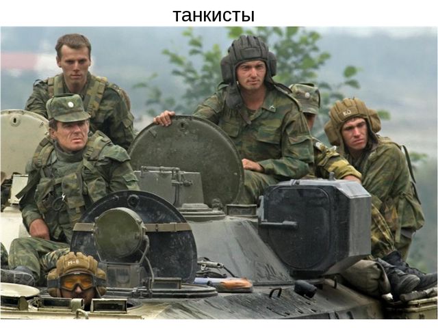 Презентация для детей ко Дню Защитника Отечества