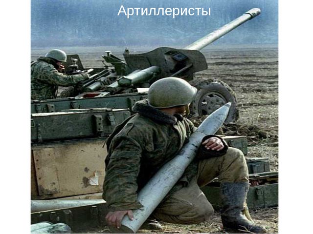 Презентация для детей ко Дню Защитника Отечества