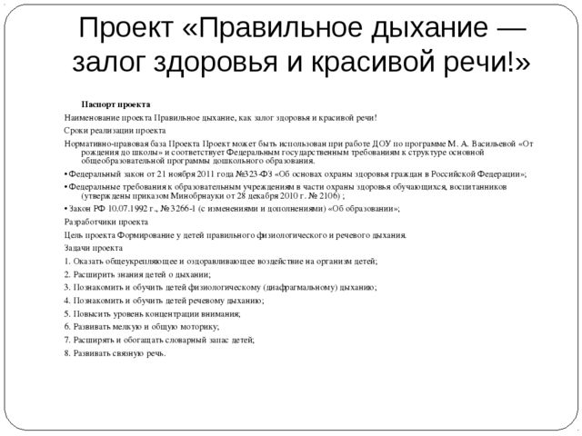 Типы проектной деятельности: исследовательская проектная деятельность дошкольника при взаимодействии с семьёй