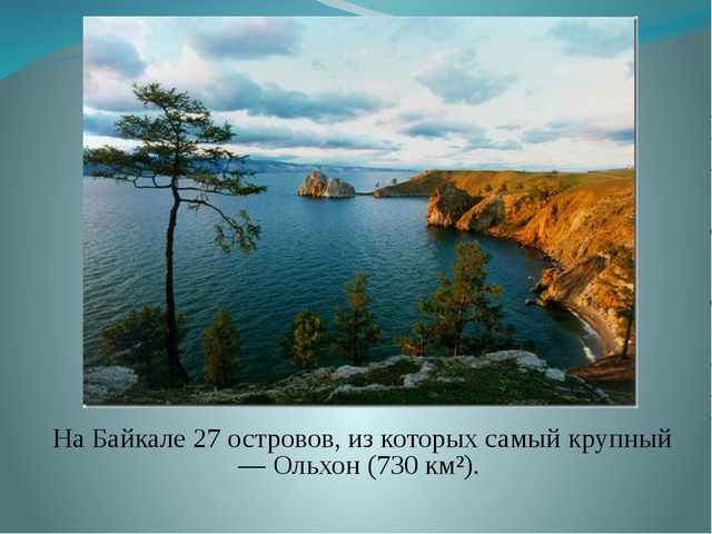 Озеро Байкал. Презентация для детей