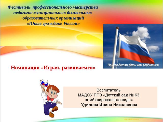 Играя, развиваемся