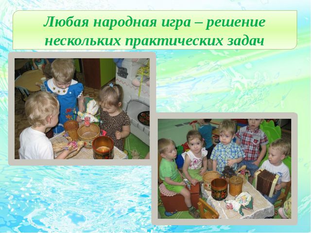 Играя, развиваемся