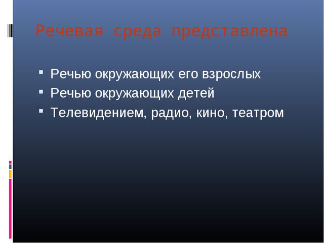 Предметно-развивающая среда в детском саду. Презентация