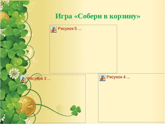 Дидактические экологические игры