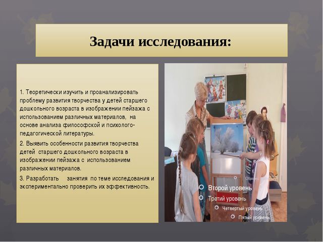 Развитие творчества у детей старшего дошкольного возраста в изображении пейзажа с использованием различных материалов