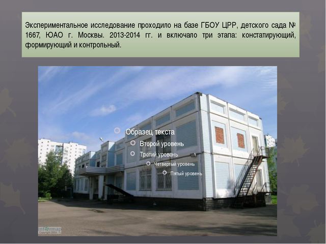 Развитие творчества у детей старшего дошкольного возраста в изображении пейзажа с использованием различных материалов