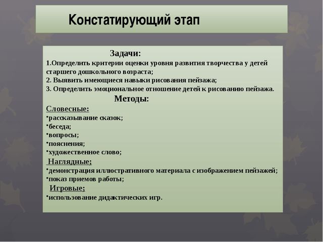 Развитие творчества у детей старшего дошкольного возраста в изображении пейзажа с использованием различных материалов