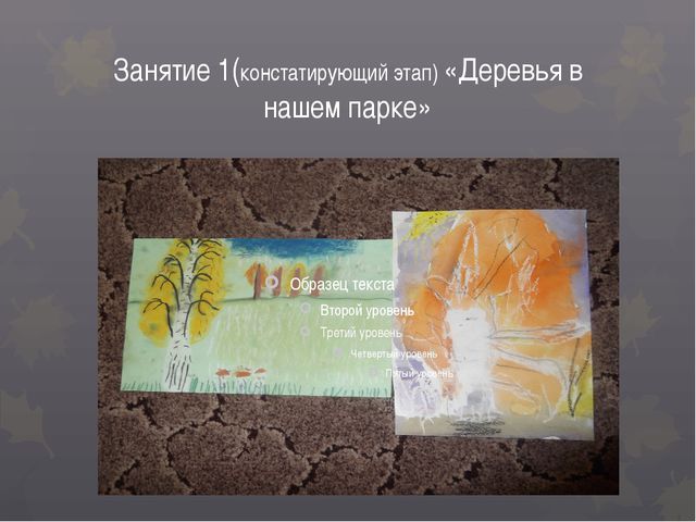 Развитие творчества у детей старшего дошкольного возраста в изображении пейзажа с использованием различных материалов