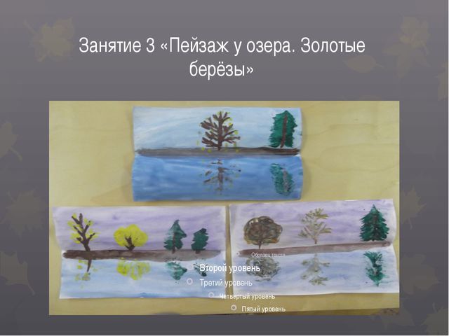 Развитие творчества у детей старшего дошкольного возраста в изображении пейзажа с использованием различных материалов