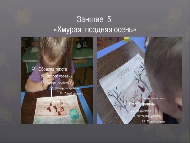 Развитие творчества у детей старшего дошкольного возраста в изображении пейзажа с использованием различных материалов