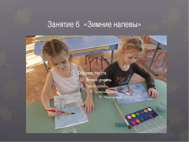 Развитие творчества у детей старшего дошкольного возраста в изображении пейзажа с использованием различных материалов