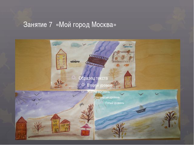 Развитие творчества у детей старшего дошкольного возраста в изображении пейзажа с использованием различных материалов