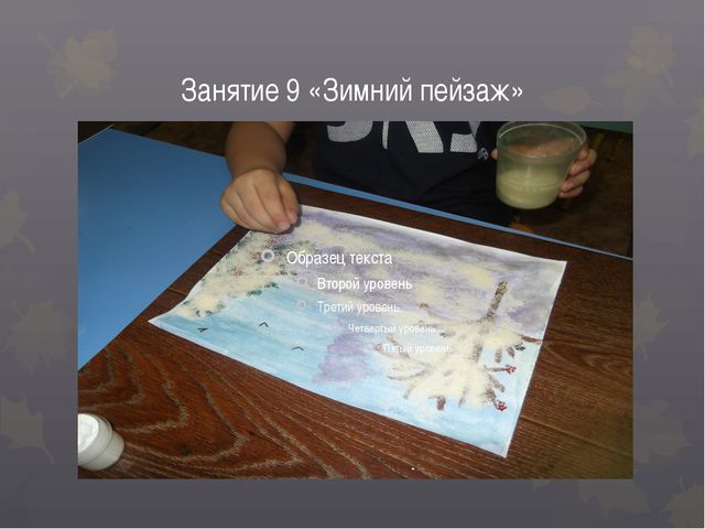 Развитие творчества у детей старшего дошкольного возраста в изображении пейзажа с использованием различных материалов