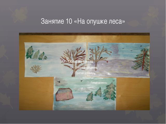 Развитие творчества у детей старшего дошкольного возраста в изображении пейзажа с использованием различных материалов