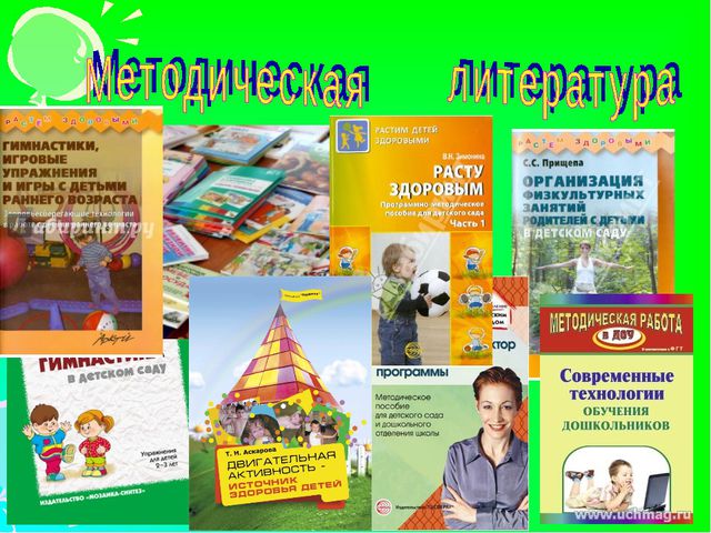 Здоровьесберегающие технологии в детском саду. Презентация