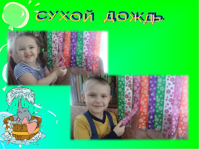 Здоровьесберегающие технологии в детском саду. Презентация