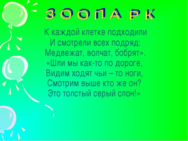 Здоровьесберегающие технологии в детском саду. Презентация