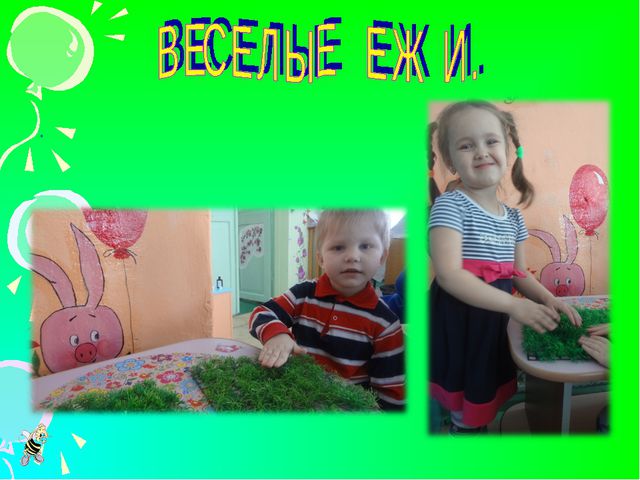 Здоровьесберегающие технологии в детском саду. Презентация