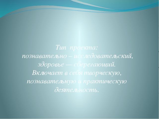Витамины растут на грядке. Проектная деятельность в младшей группе