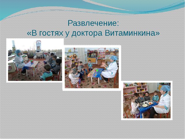 Витамины растут на грядке. Проектная деятельность в младшей группе