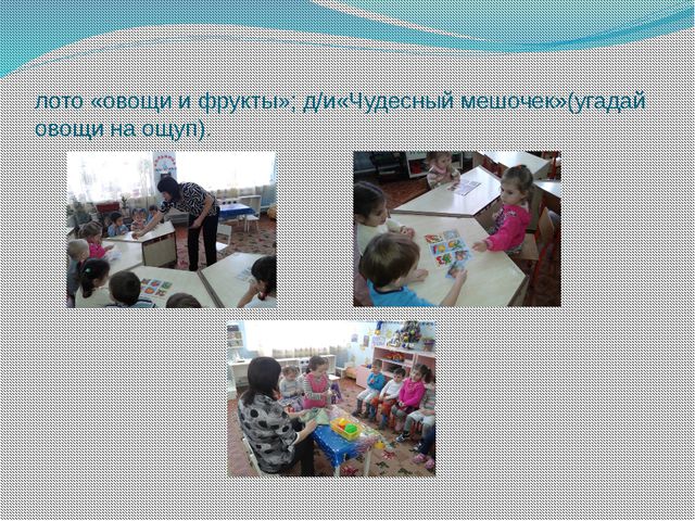 Витамины растут на грядке. Проектная деятельность в младшей группе