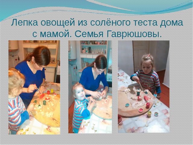 Витамины растут на грядке. Проектная деятельность в младшей группе