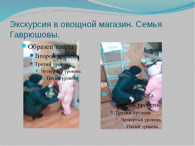 Витамины растут на грядке. Проектная деятельность в младшей группе