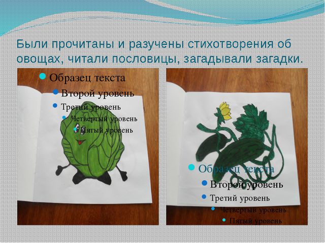 Витамины растут на грядке. Проектная деятельность в младшей группе