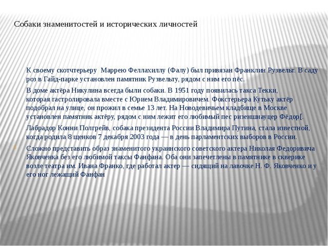 Наши верные друзья. Презентация для детей