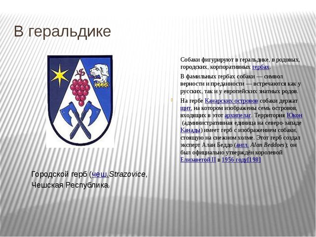 Наши верные друзья. Презентация для детей