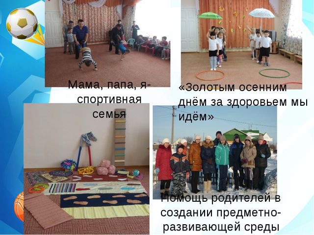 Формирование у дошкольников осознанного отношения к своему здоровью. Презентация