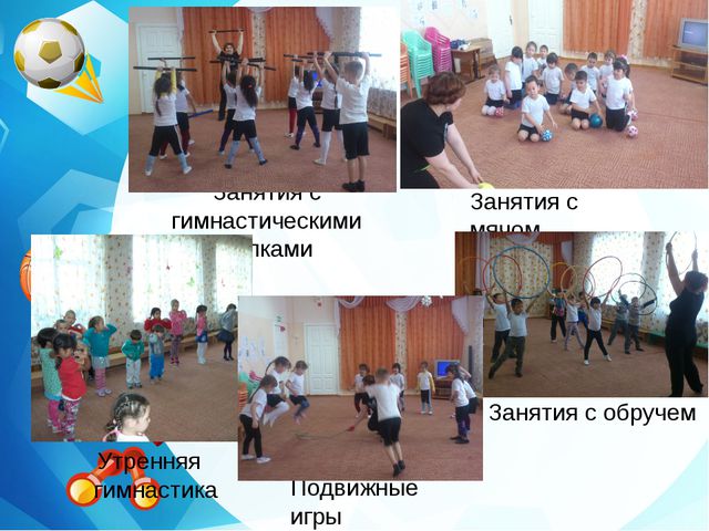 Формирование у дошкольников осознанного отношения к своему здоровью. Презентация