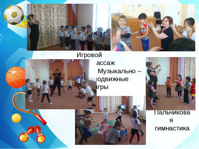 Формирование у дошкольников осознанного отношения к своему здоровью. Презентация