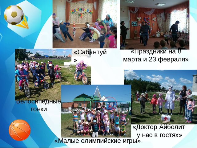 Формирование у дошкольников осознанного отношения к своему здоровью. Презентация
