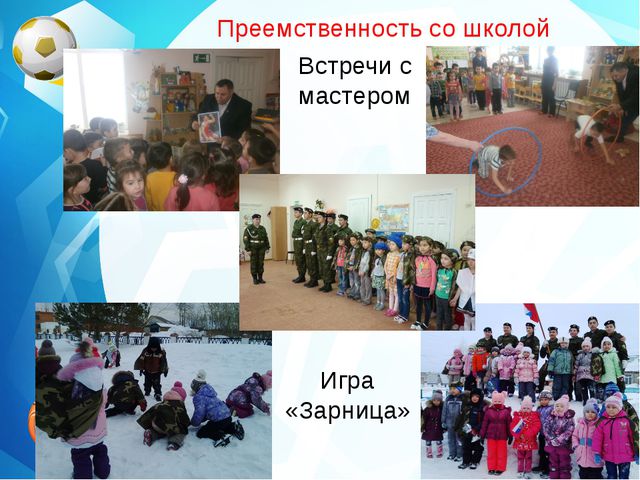 Формирование у дошкольников осознанного отношения к своему здоровью. Презентация