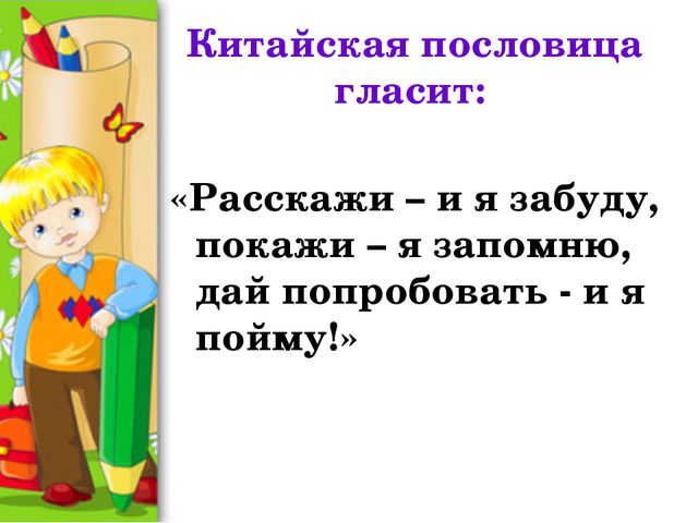 Развитие познавательных способностей дошкольников в проектной деятельности