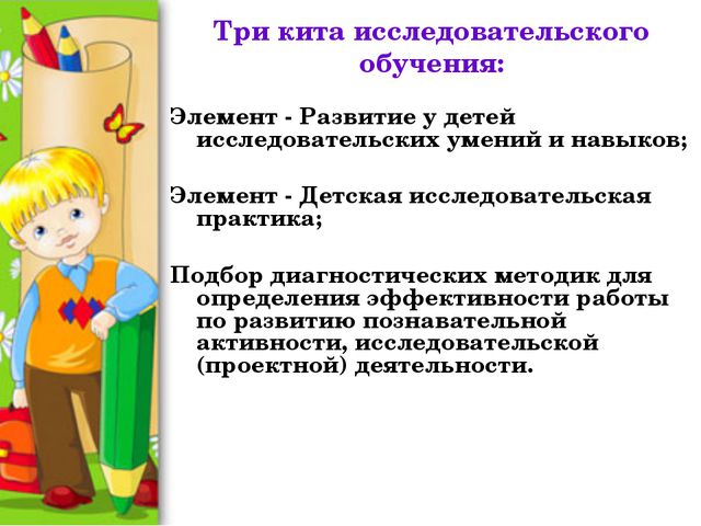 Перспективный план по познавательно исследовательской деятельности в подготовительной группе