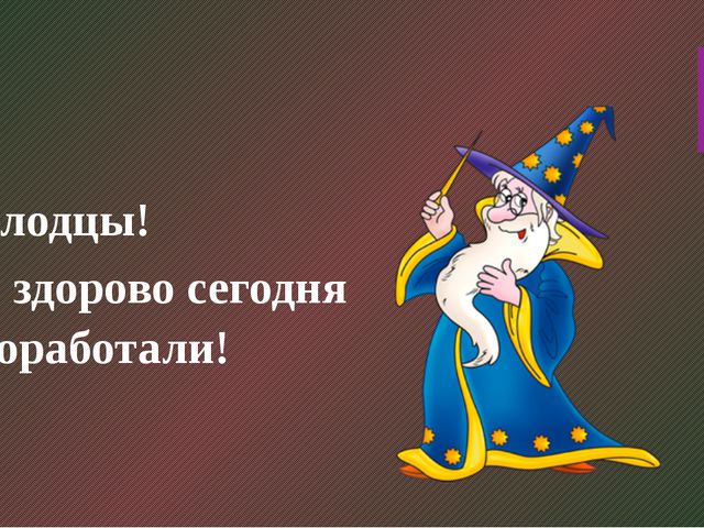 Звук и буква э. Презентация по развитию речи