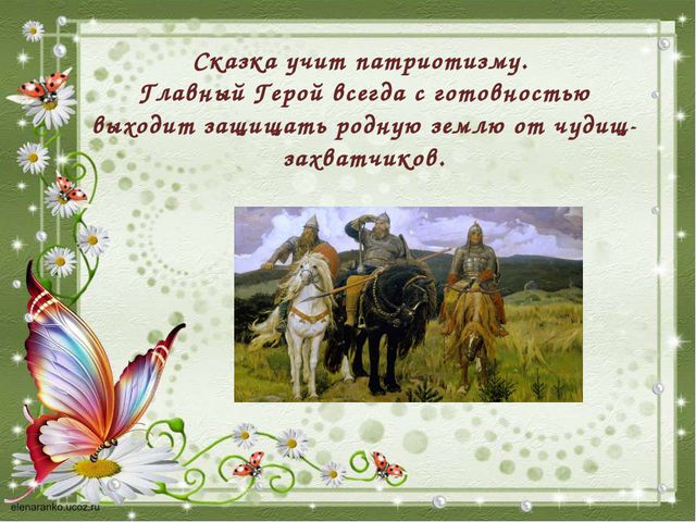Сказкотерапия - как средство развития детей