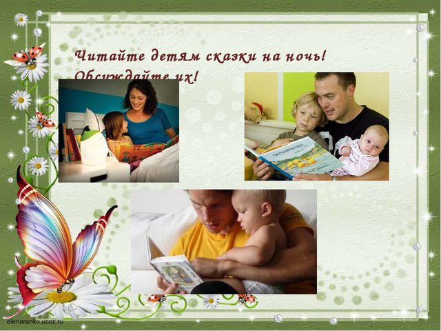 Сказкотерапия - как средство развития детей