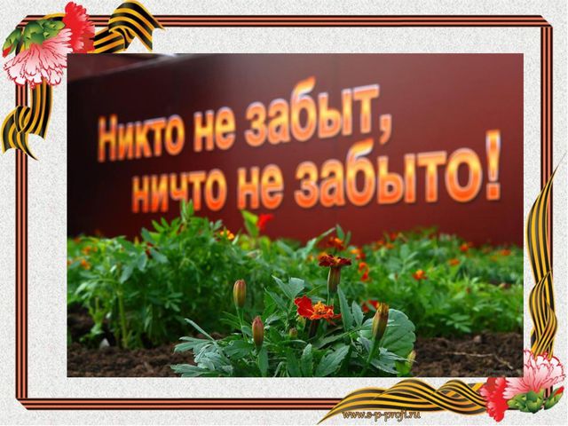 Ветераны. Презентация для детей