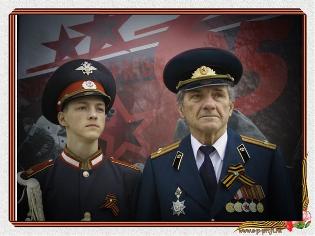 Ветераны. Презентация для детей