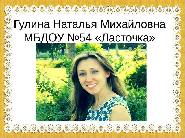 Презентация опыты работы по нравственно-патриотическому воспитанию