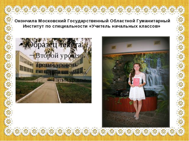 Презентация опыты работы по нравственно-патриотическому воспитанию