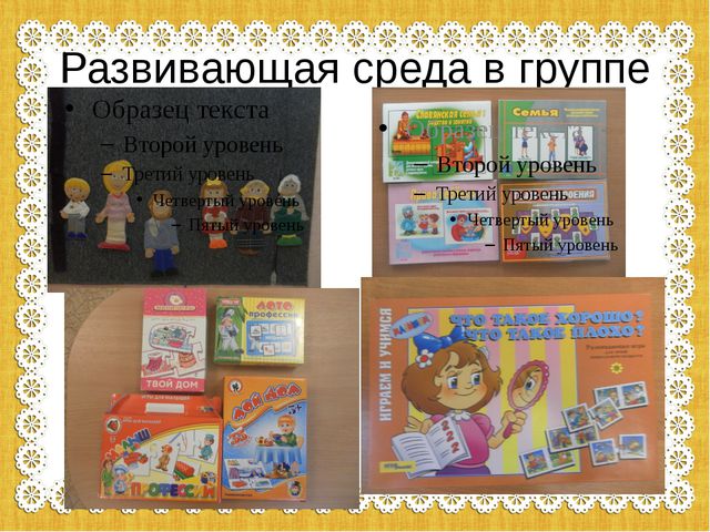 Презентация опыты работы по нравственно-патриотическому воспитанию