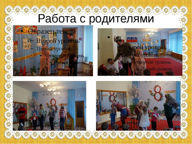 Презентация опыты работы по нравственно-патриотическому воспитанию
