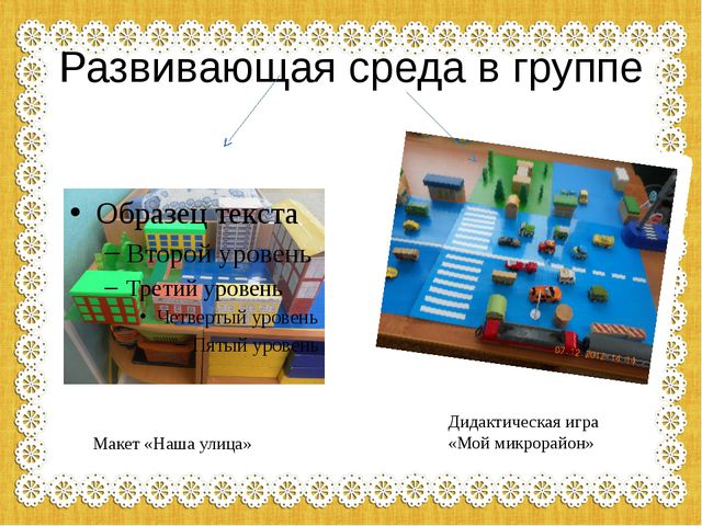 Презентация опыты работы по нравственно-патриотическому воспитанию