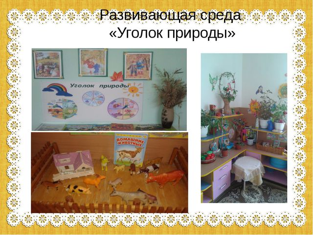 Презентация опыты работы по нравственно-патриотическому воспитанию