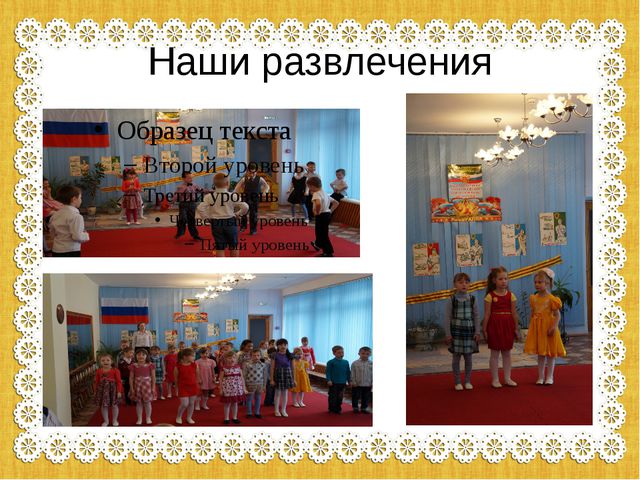 Презентация опыты работы по нравственно-патриотическому воспитанию