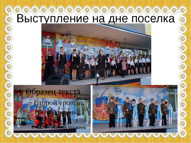Презентация опыты работы по нравственно-патриотическому воспитанию